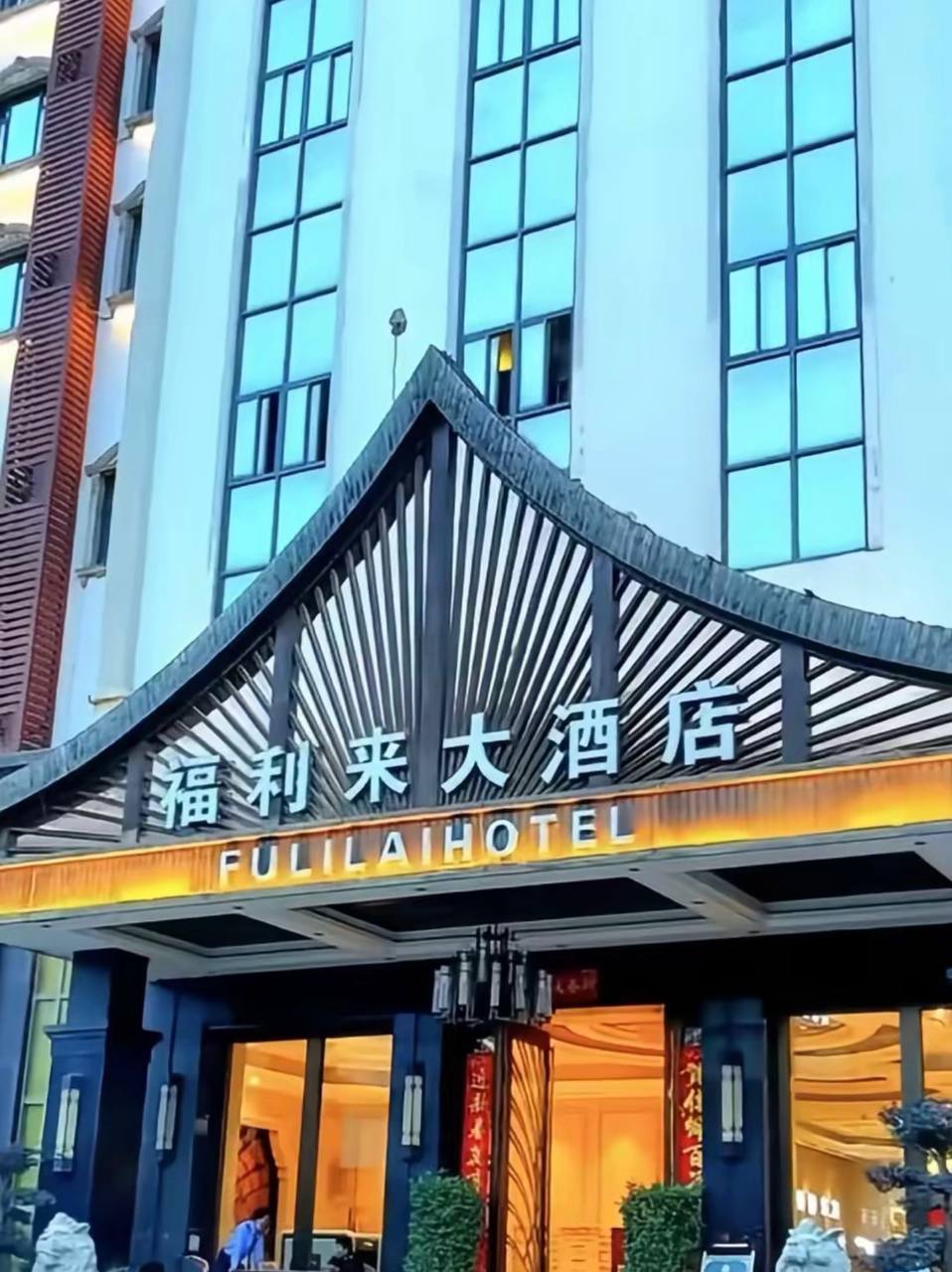 游戏12
